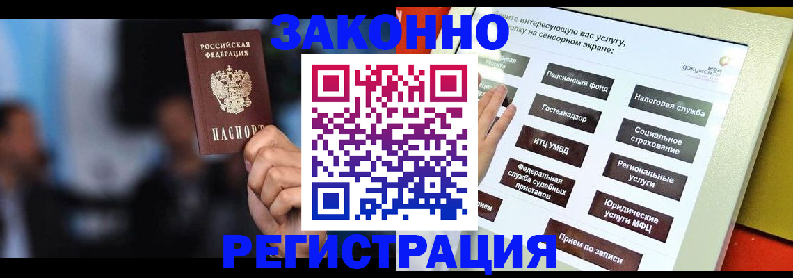прописка для школы в Кыштыме