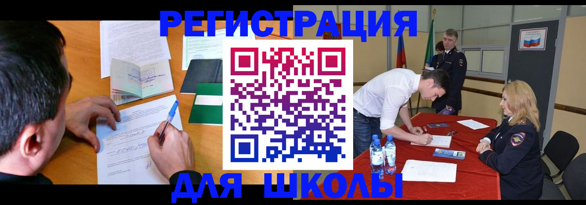 временная регистрация купить в Кыштыме