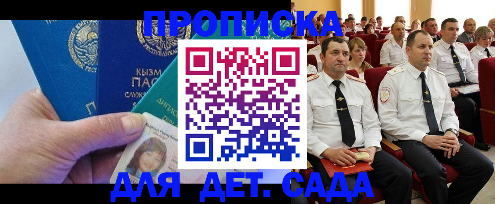 временная регистрация адрес в Кыштыме