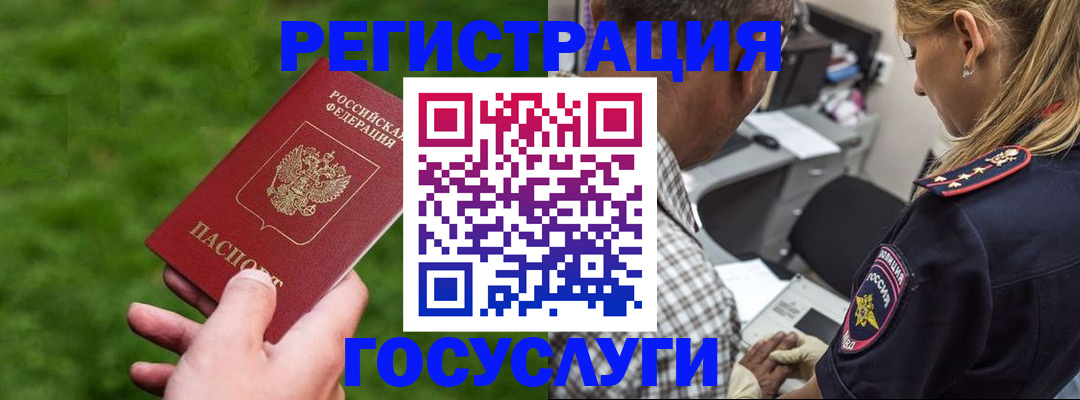 прописка 2025 в Кыштыме
