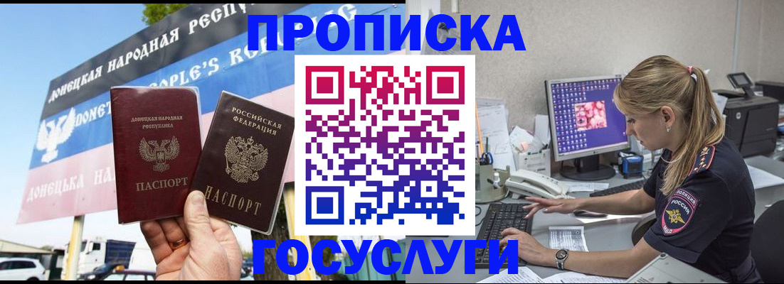 прописка паспорт в Кыштыме
